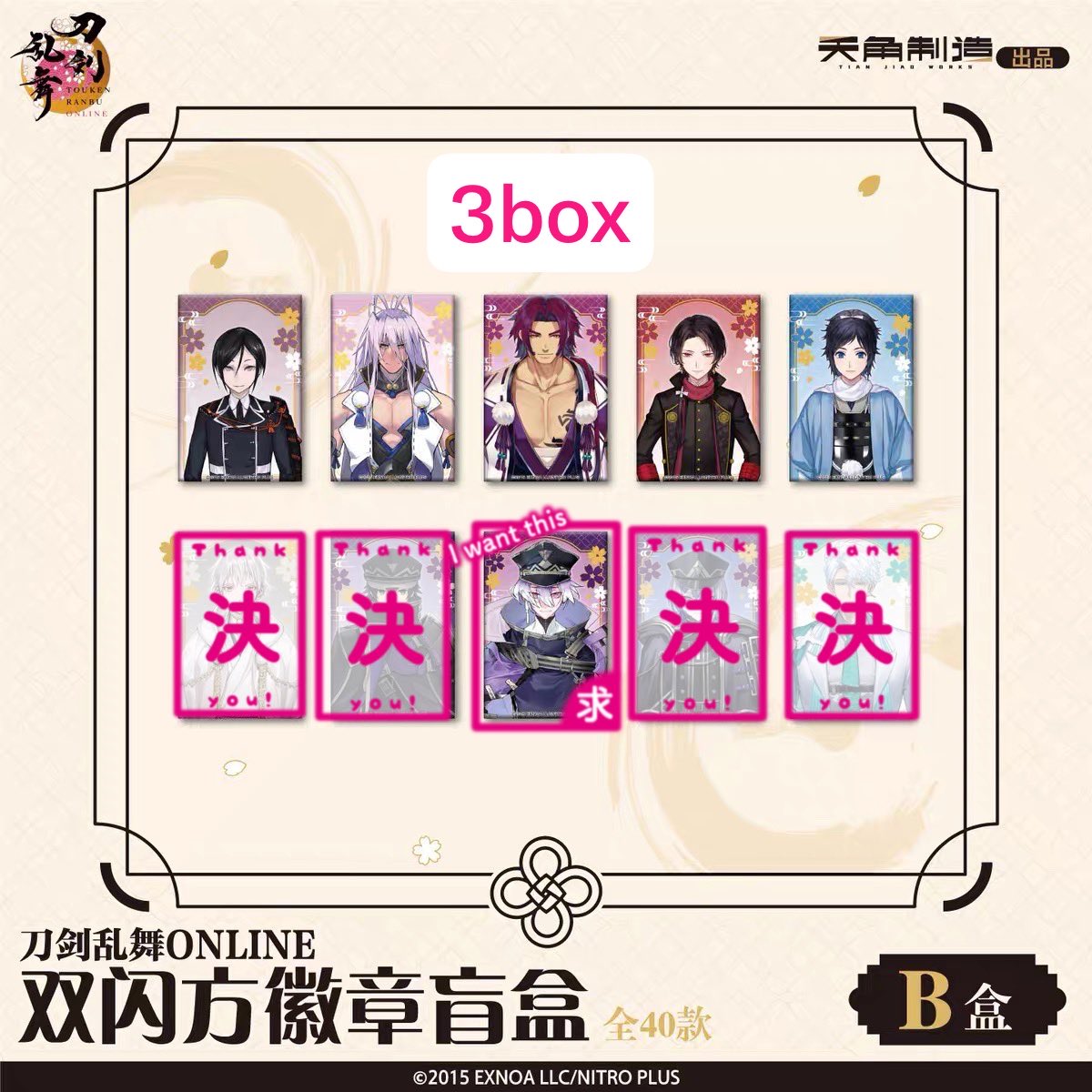 cham__ilk's tweet photo. 【交換・譲渡】刀剣乱舞 中国限定 跪座缶バッジ 御伴アクスタ

譲）薬研、千子村正、蜻蛉切、⭐︎加州、大和守

求）清麿（缶バッジのみ）or 380円/個+送料（国際+国内）

⟡缶バ3box.アクスタ1box購入済
⟡予約販売のため2月以降のお取引
⟡⭐︎は無印を同数お迎え優先

お気軽にお声かけください🌷 https://t.co/CidsHu9ShI
