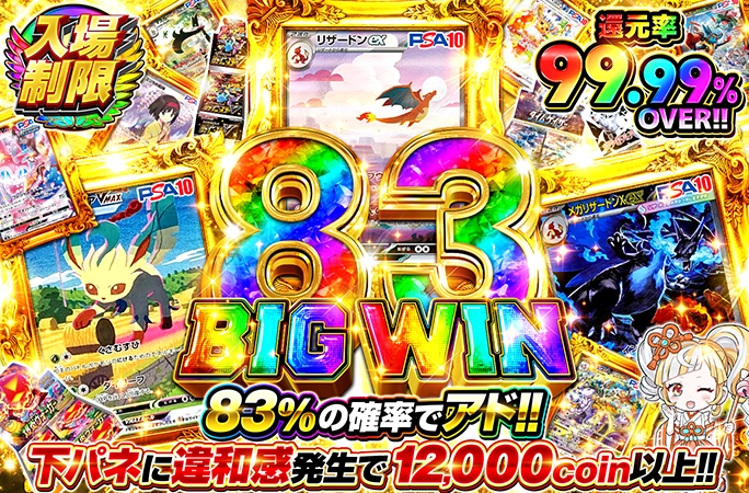 orikuji's tweet photo. ⏰夜の入場制限開場📣

還元率99.99%OVER🌈
83%の確率でアド‼️
下パネに違和感発生で12,000coin以上‼️

今日も即完売の予感、、、
今すぐ参戦待機‼️
https://t.co/jTV4FqoUyY

🎁フォロー＆RP＆いいねで1名様に1,000pt🎁
#オリくじ #ポケカ365 https://t.co/50uV3ZMNbU