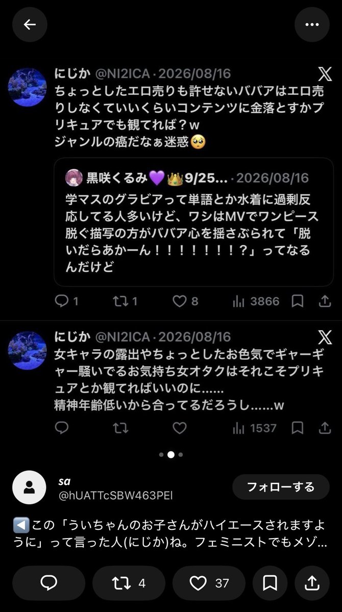 Td8hpd's tweet photo. @pQnvZoS3elDKDAB @kouei52 脅迫してたのはメゾピアノ購買層のコラボ批判派の親御さんでもフェミニストの方でもなく元々いたVtuberのアンチの人みたいですけど
自浄作用必要なのはメゾピアノ購買層の方達じゃなかったみたいですね。 https://t.co/ZOpoQp55Qe