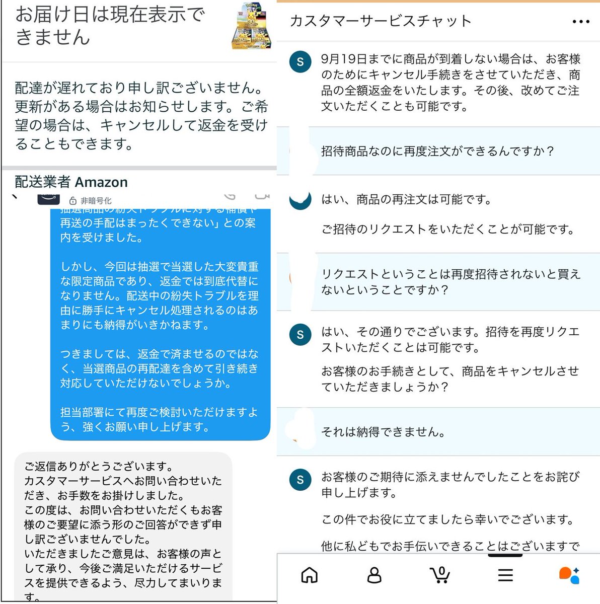 gamegetnavi's tweet photo. Amazon公式『ポケモンカード30th CELEBRATION』当選販売トラブル🚨

フォロワーさんが当選して注文完了していたにもかかわらず、 Amazon側の都合で 強制キャンセル が発生❗

同様の被害は複数人で確認されています😢

【トラブルの時系列まとめ🕛】

📅 9月15日
・招待リクエスト当選通知🎉
・Amazonで注文完了
・発送予定は「9/16〜9/17」

📅9月20日
1⃣トラブル発覚🚨
・商品が発送されず
・到着予定が「9/18 → 9/20」に延期⚠

2⃣発送ステータスが異常表示
「お届け日は現在表示できません」に変化

3⃣Amazonへ問い合わせ
・原因は“システム不具合”で「在庫確認保留中」と説明
 → 実質 未発送状態

4⃣Amazon倉庫 → 配送業者へ受け渡し処理が実行

5⃣コールセンターから連絡
・再調査の結果が変更
 →「発送途中で紛失した」と説明に切り替わる

6⃣Amazonの最終回答
・キャンセル返金のみ対応
・抽選商品の補償・再送は一切不可
・ただし招待リクエストは再度押せるが、再当選の保証なし😭
※添付写真のAmazon回答

【コールセンター案内内容☎】
🔖未発送扱いのため 返金対応のみ
🔖抽選商品の紛失でも 補償
🔖再送は不可
🔖招待リクエストは再度押せるが「当選保証なし」

せっかくの ポケモンカード30周年記念拡張パックにもかかわらずAmazon側の紛失で“天国から地獄”へ…

 次回入荷時に優先割り当てなど、何らかの配慮があっても良いのでは？

最近は
✅倉庫内部の30th在庫写真の流出
流出写真▶https://t.co/OhBczTq8Tj
✅配送品質の低下
✅破損や紛失の増加 
などAmazonの信頼性が下がっていると感じています↘

再発防止に期待しています🙏

#Amazon #ポケモンカード30周年