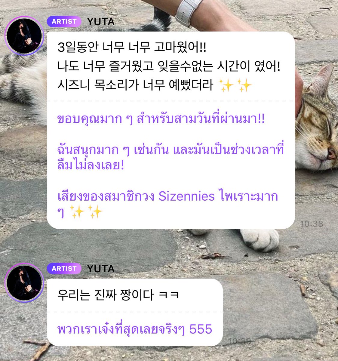baibuacotton's tweet photo. ยูตะ: ขอบคุณมาก ๆ จริง ๆ นะครับสำหรับตลอด 3 วันที่ผ่านมา เราก็สนุกมาก ๆ เหมือนกัน แล้วก็เป็นช่วงเวลาที่ลืมไม่ลงเลย! เสียงของชีจือนีเพราะมาก ๆ พวกเรานี่สุดยอดจริง ๆ เลยเนาะ

🥺❤️‍🩹🫶🏻 https://t.co/l7FehDlbR5