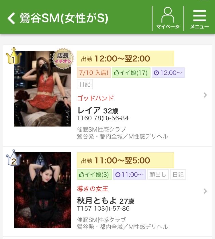 saiminhiganbana's tweet photo. 鶯谷ランキング

1位    レイア
2位   秋月ともよ
4位   宵闇真夜
5位   神楽かおる
14位 花蓮
15位 愛
16位 琉咲弥禾
26位 霜月彩
31位 かのん
32位 美堂染祈 @Siki_higanbana 
54位 ちひろ
64位 雨宮ほなみ @honami_saimin 
65位 天葛しずか @ShizukaAmakuzu 
65位 ともみ
86位 菜緒
92位 玉鷺こころ https://t.co/8BOr2Hue6o