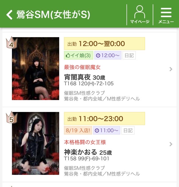 saiminhiganbana's tweet photo. 鶯谷ランキング

1位    レイア
2位   秋月ともよ
4位   宵闇真夜
5位   神楽かおる
14位 花蓮
15位 愛
16位 琉咲弥禾
26位 霜月彩
31位 かのん
32位 美堂染祈 @Siki_higanbana 
54位 ちひろ
64位 雨宮ほなみ @honami_saimin 
65位 天葛しずか @ShizukaAmakuzu 
65位 ともみ
86位 菜緒
92位 玉鷺こころ https://t.co/8BOr2Hue6o