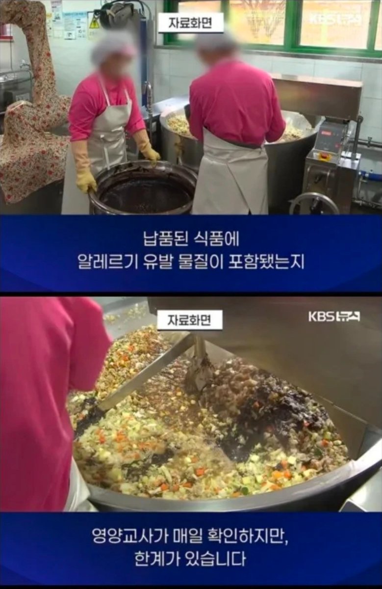 Tech_Meow's tweet photo. 아나필락시스 자녀를 둔 학부모의 학교 급식 걱정

1. 견과류가 닿기만 해도 온몸이 붓는 아이가 있어요. 부모의 걱정은 매일 급식 앞에서 시작됨.

2. 급식 식단표에 의무로 표기하는 알레르기 유발 식품은 19종이에요. 그중 견과류는 땅콩·호두·잣, 세 가지뿐.

3. 나머지 견과류는 어느 반찬에 얼마나 들었는지 알 길이 없어요. 아이는 웬만한 반찬에 손을 못 대는 상황.

4. 선생님도 식단표 밖의 정보는 확인할 방법이 없어 안타까워하는데요.

5. 학교는 납품 식품의 성분을 매일 확인하나, 그래도 업무상 한계가 분명.

6. 여러 제품을 함께 만드는 공장이 많아요. 완벽하게 확인하고 책임지기엔 무리라는 입장.

7. 알레르기 물질을 안 쓰는 업체하고만 계약하면 되지 않을까요? 지방계약법상 여러 업체와 계약하는 게 원칙이라 쉽지 않음.

8. 특정 업체를 지정했다가 다른 납품업체에 고소당하는 부담까지 겪는 중.

9. 아주대병원 연구팀 자료에서 호두 알레르기 환자의 43.5%, 잣 알레르기 환자의 57.7%가 아나필락시스를 경험했어요. 소량만으로도 위험하다는 뜻인데요.

10. 견과류와 땅콩은 치명적인 아나필락시스 원인의 70~90%를 차지해요. 국내 초등학생 유병률도 0.32%로 나타났어요.

11. 지난해 보고된 아나필락시스 환자는 1,800여 명이에요. 대다수가 영유아와 십대 청소년이라 더 각별한 주의가 필요.

아이가 급식 앞에서 망설이지 않도록 표기 대상 확대와 현실적인 대책이 하루빨리 필요해 보이네요.

조치가 이루어지기까지 학부모님은 아이를 위해서 도시락을 만드셔야할거 같네요.