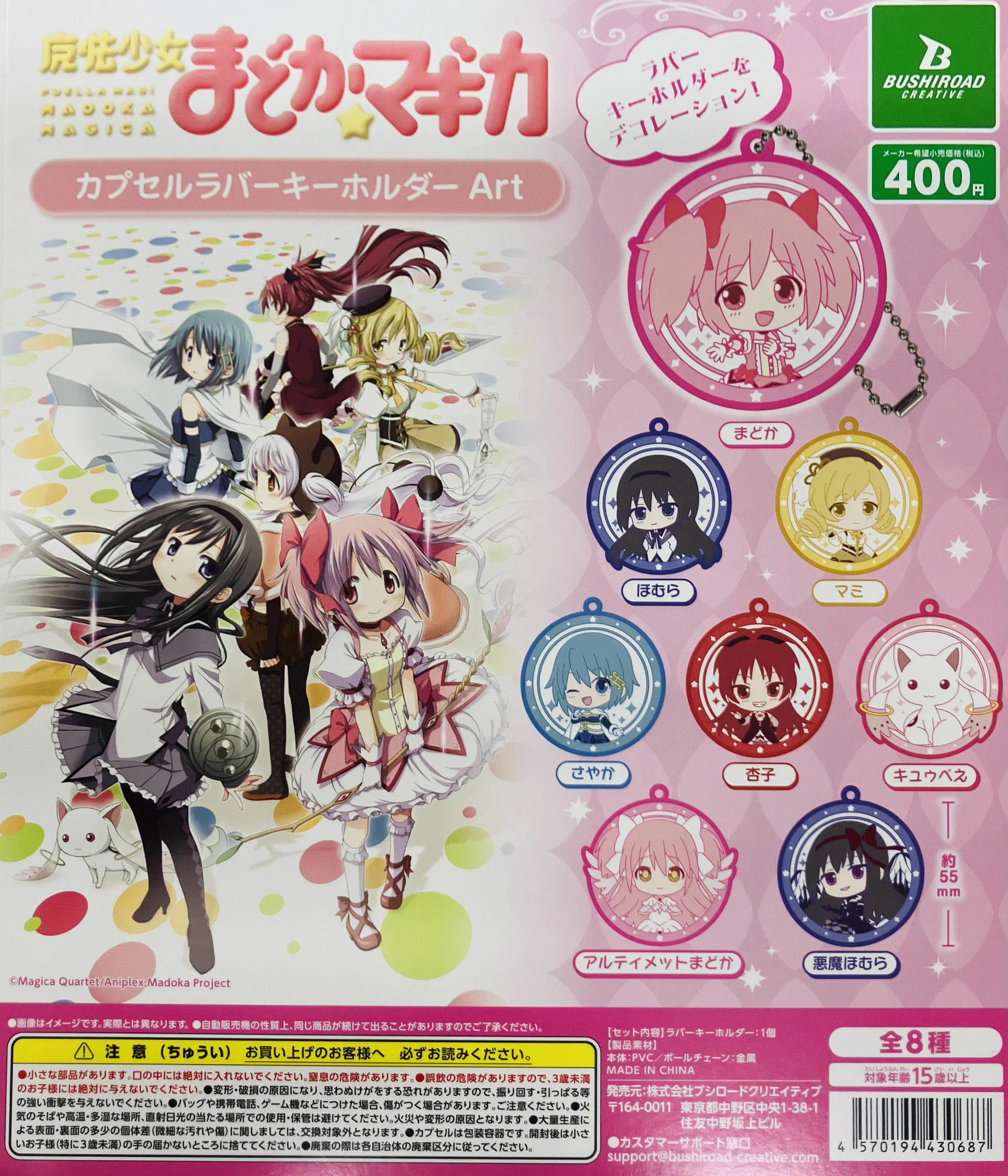 ドリームカプセル@三井アウトレットパーク仙台港 on X: 