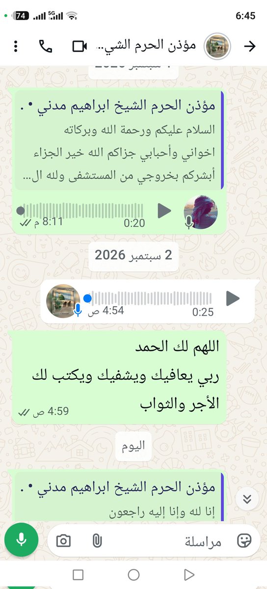ASIA_1110's tweet photo. @b_vg80 لاحول ولا قوة الا بالله العلي العظيم
والله اني فجعت في خبر وفاته كنت على تواصل معه قبل أيام وكان يطمني على صحته
نسأل الله ان يجبر مصاب اهله ومصابنا فيه
رحمة الله عليه رحمة واسعه https://t.co/q4ssyR4Ahi