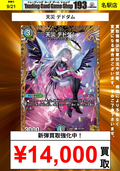 TCGshop193名駅店 on X: 