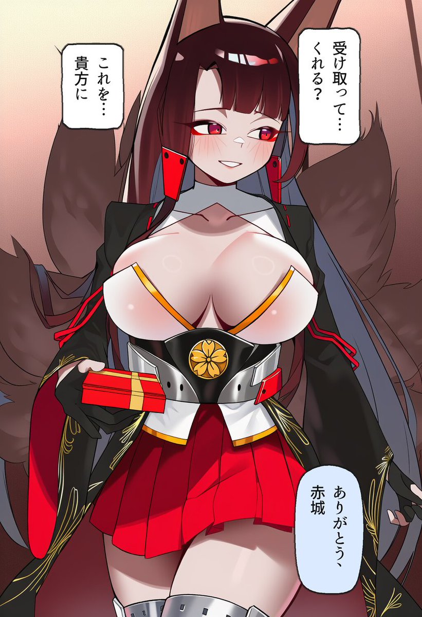 dyaandra's tweet photo. 受け取って…くれる…赤城(1/2) https://t.co/eSuLkrZbG3