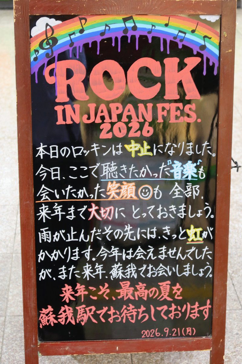 ef651023's tweet photo. 蘇我駅で https://t.co/e25yQVfNnv