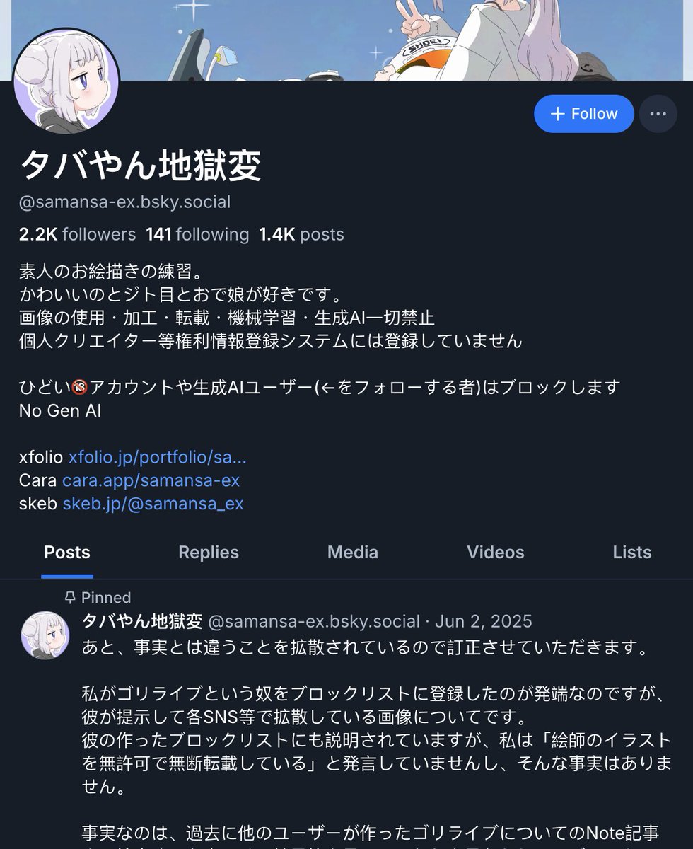 Genericjose's tweet photo. @GlimmerSpace Do what you must do first Jinyue, because タバやん地獄変 and other Multiverse Artists will ruining @Jienafo and @hangfengnz and whole #今月事件 trend because they hates 今月事件 AI Arts and 纽村放牛's own Blue Sky AI Bot.

The Eldritches will gives you solutions soon... https://t.co/VZ9J2MvxAo