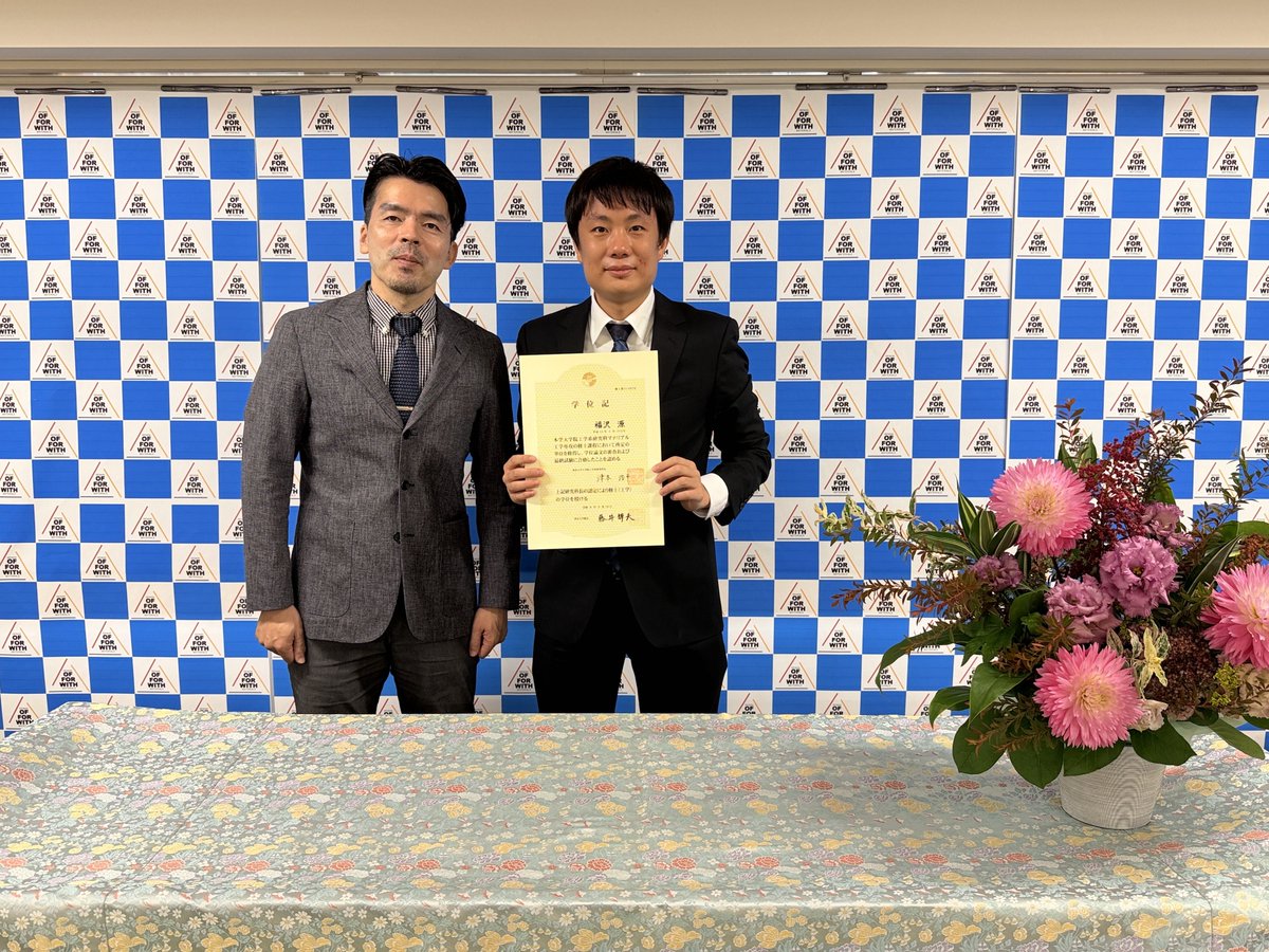 nmdl_mizo's tweet photo. Congratulations, Dr. Poyen! Our sincere appreciation for your outstanding contributions to the group throughout your Ph.D. journey!! 福沢��も修了おめでとう！これからも頑張ってください！ https://t.co/yNwhmuUC22
