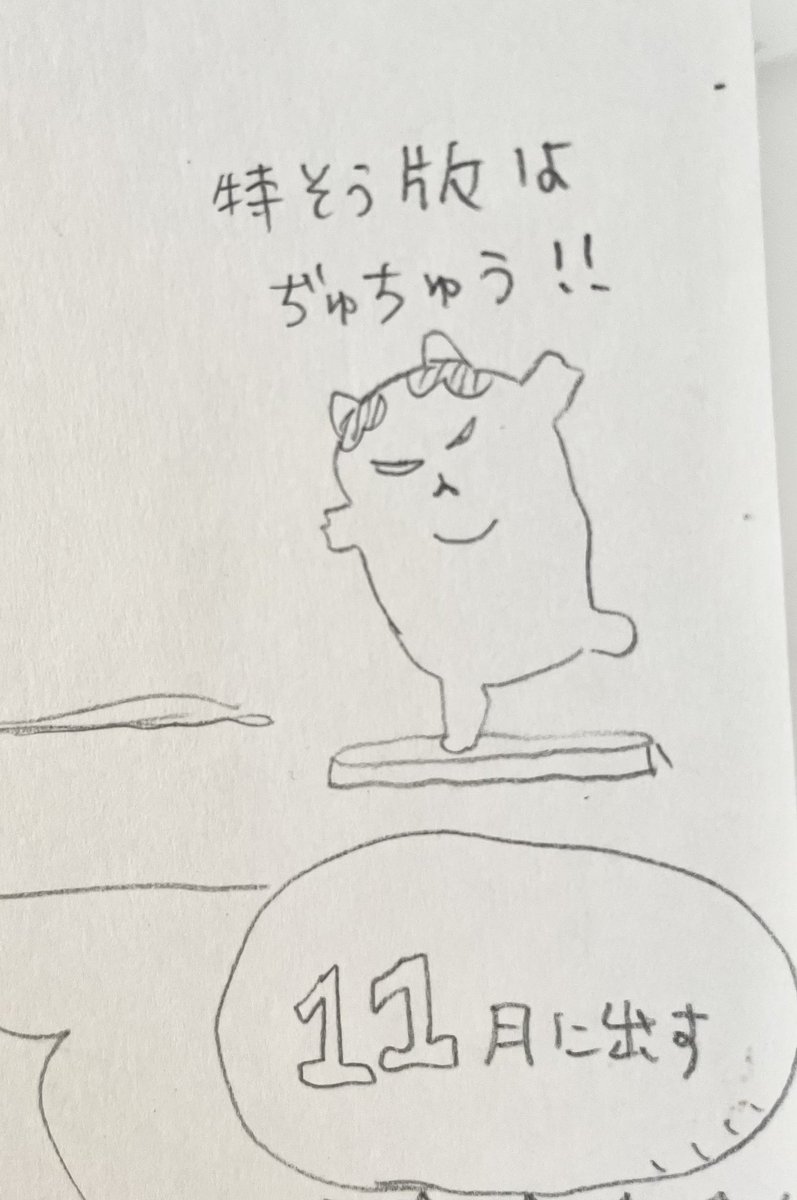 takara_o_takara tweet picture