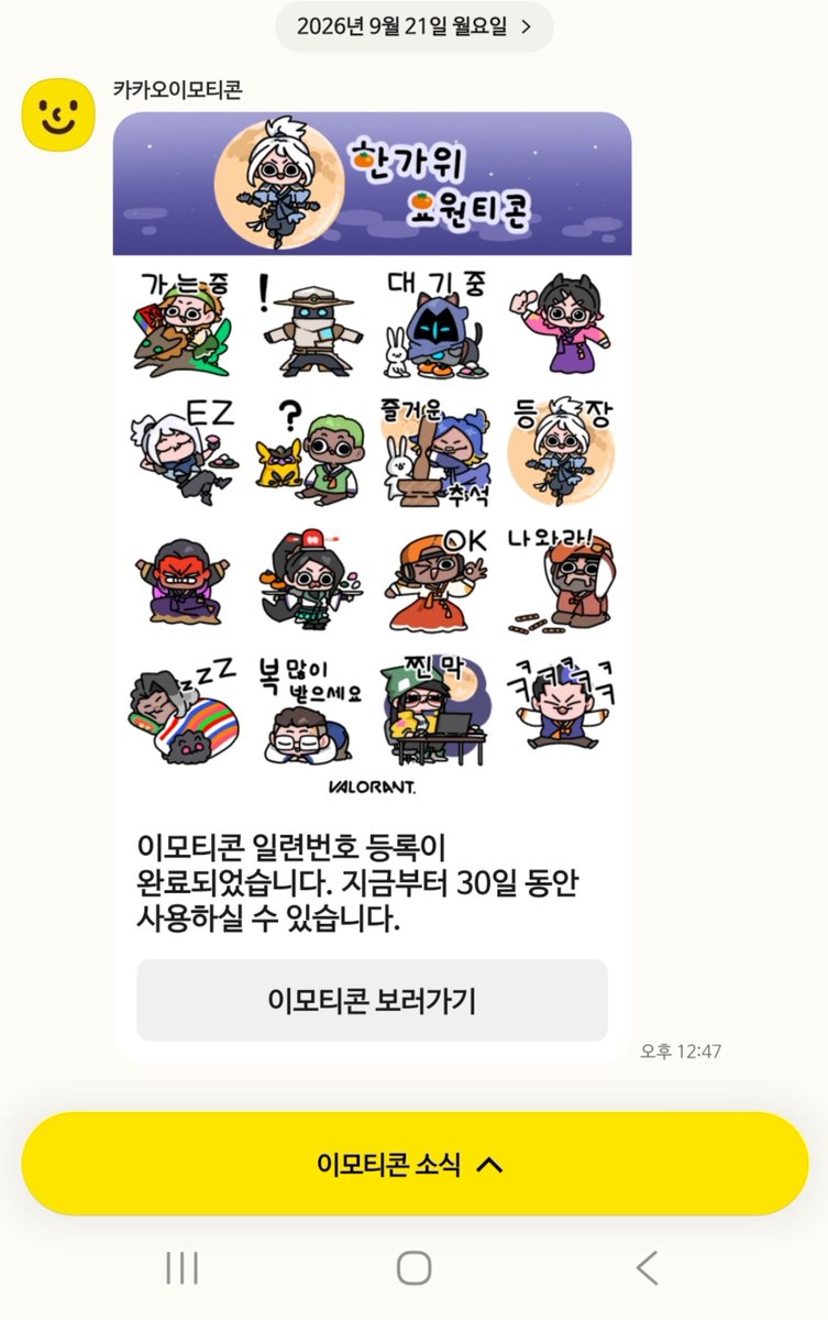 dogbread_03's tweet photo. 여러분 발로 한가위 임티 받으세요 오늘부터 30일쓸수잇어요 
겹죠 https://t.co/SNS4kBvOLH