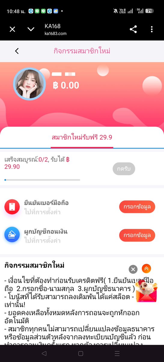 GAMINGPROMO_'s tweet photo. ใหม่ล่าสุด #KA168 ตอนนี้มีซองไก่ให้ไว!

https://t.co/DIndBb3lqS https://t.co/rkWQ6MOXom