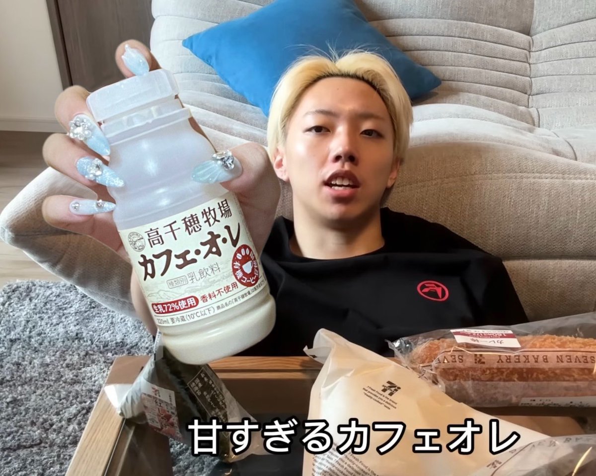 _67nylq's tweet photo. 今日は朝ごはん𝑪𝒉𝒂𝒏𝒏𝒆𝒍で紹介されてた甘すぎるカフェオレを飲んでみたｿﾞ( • ̀ω•́ )✧
甘すぎるというよりミルク感が強めで美味🌟
セブンイレブンに売ってるのでみんなも飲め‼️(合成した写真飲みかけで死ぬ) https://t.co/asGcAcsA2h