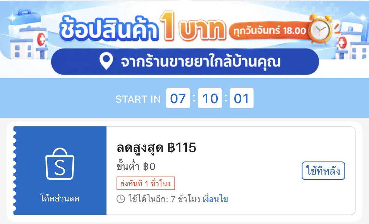 tellyoubuyit's tweet photo. 18.00 น. วันนี้ shopee แจกโค้ดให้ช้อปฟรี
โค้ดลด 115 บาท ไม่มีขั้นต่ำ 🎉 https://t.co/hPhpHtTcEC