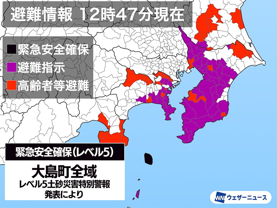 wni_jp's tweet photo. 【警戒レベル5 緊急安全確保】
台風25号の影響で、伊豆大島では猛烈な雨となっています。
土砂災害の危険性が高まっている東京都大島町は、町内全域に警戒レベル5の「緊急安全確保」の避難情報を発令しました。命を守るための適切な行動をとってください。
https://t.co/7sdtjRUtgF https://t.co/OBCNTSyewN