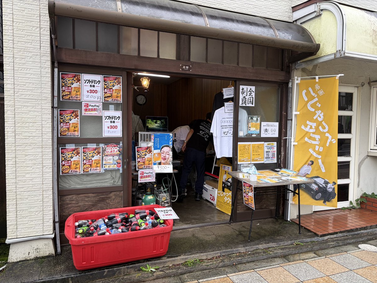 route6film's tweet photo. 石岡のお祭り3日目🫡

生憎の天気ですが、元気にPRしております🎉

石岡にお越しの際は、是非ともお立ち寄りくださいませ🤲

#ごじゃっぺタクシー 
#石岡のお祭り https://t.co/M2ywJgLJ7U
