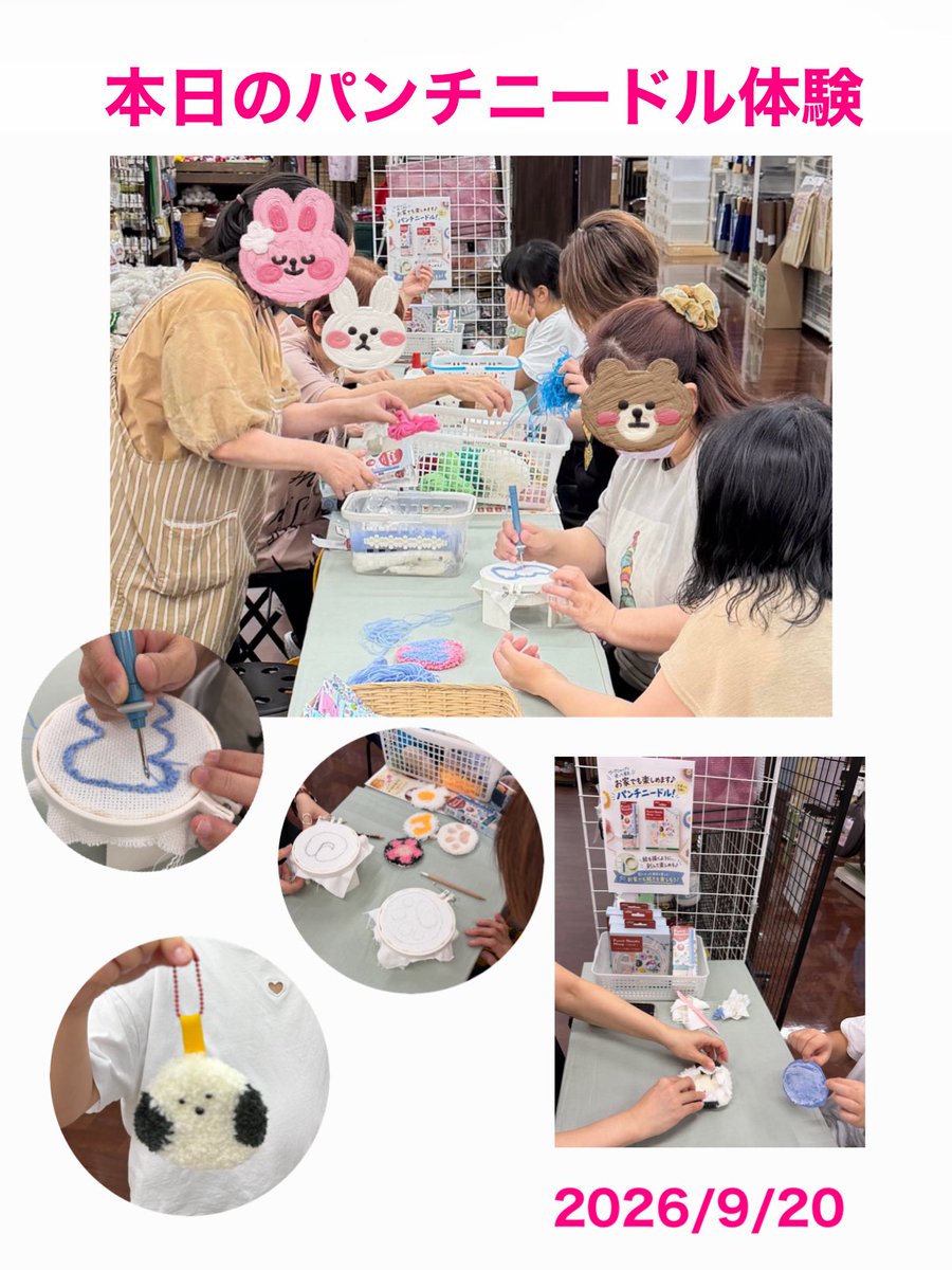 makistaff's tweet photo. パンチニードル体験しています
21日は14時からでしたらあと2名お受けできます♪
ご予約のみですのでお電話下さい☎️086-201-8822 https://t.co/QsSkxys5Qf