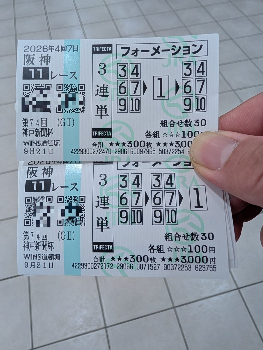 grandsram86kai's tweet photo. 神戸新聞杯とそれ以外のレースの馬券購入した
神戸新聞杯は追加で買うかも https://t.co/SrBaTW8K35