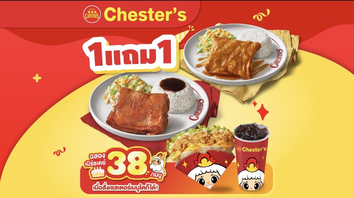 AeonixZ6's tweet photo. chester 1แถม1 รีบๆไปจัด👉https://t.co/pmpWmVYRgU https://t.co/W77TPZLujS