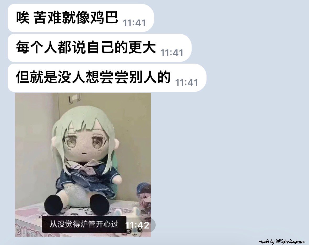 CyberKanjousen's tweet photo. 但如果你吃不了别人的苦，又怎能吃得上别人的甜？😔 https://t.co/4Nn8StvCsX