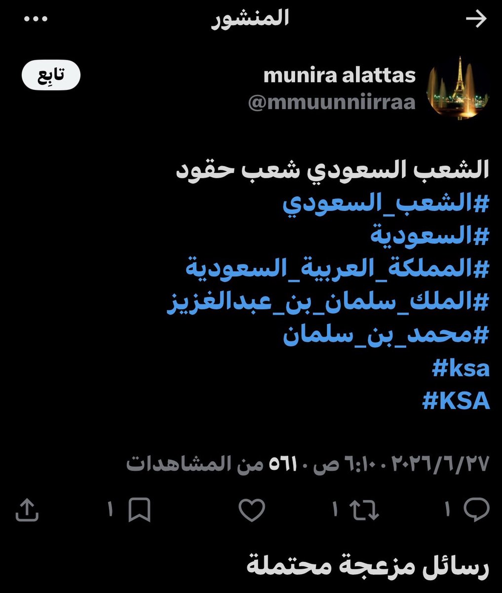 roro6635766994's tweet photo. مقيمه  تسب اهل  السعودية 
عنايتكم 
@MOISaudiArabia  
@pss_ar 
@ppgovsa 
@MOI__911 
@kamnapp
@NCA_KSA 
وطن بلا فساد 🇸🇦
همتكم ياشعب طويق🇸🇦🤍 https://t.co/8G4g2fnvj8