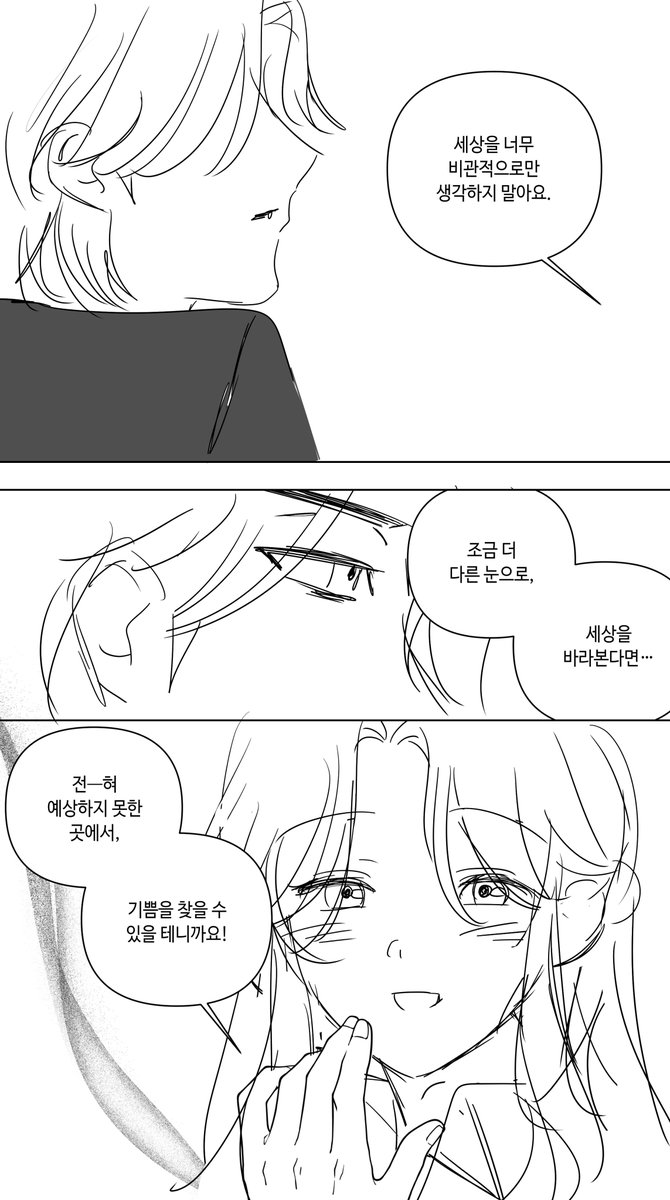 Asagohan0v0's tweet photo. 큘미나 (톡큘젼미나 기반)
톡큘 뭔가 탈선드립 엘리자벳사한테 배웠을 거 같음 https://t.co/139Jz3TDY5
