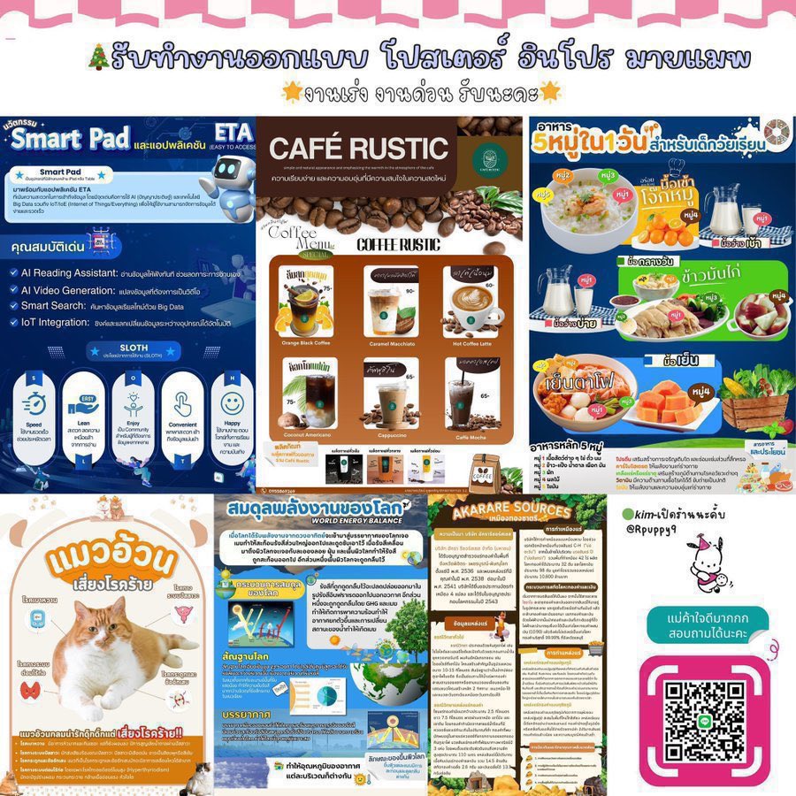 Rpuppy9's tweet photo. 🗓️ คิวว่างนะคะ❗️
🏞️ รับทำโปสเตอร์✨ โปสเตอร์งานวิจัย
💗 ขอดูผลงานเพิ่มเติมได้นะคะ
💌 ทักสอบถามรายละเอียดได้นะคะ

https://t.co/x3lvPViIx2

#รับทำการบ้าน #รับทำงานมหาลัย #ทำอินโฟ #infographic #รับทำโปสเตอร์ #dek67 #dek68 #ตลาดนัดnct #ตลาดนัดive #ตลาดนัดriize #ตลาดนัดsanrio https://t.co/MOzKx6GT2I
