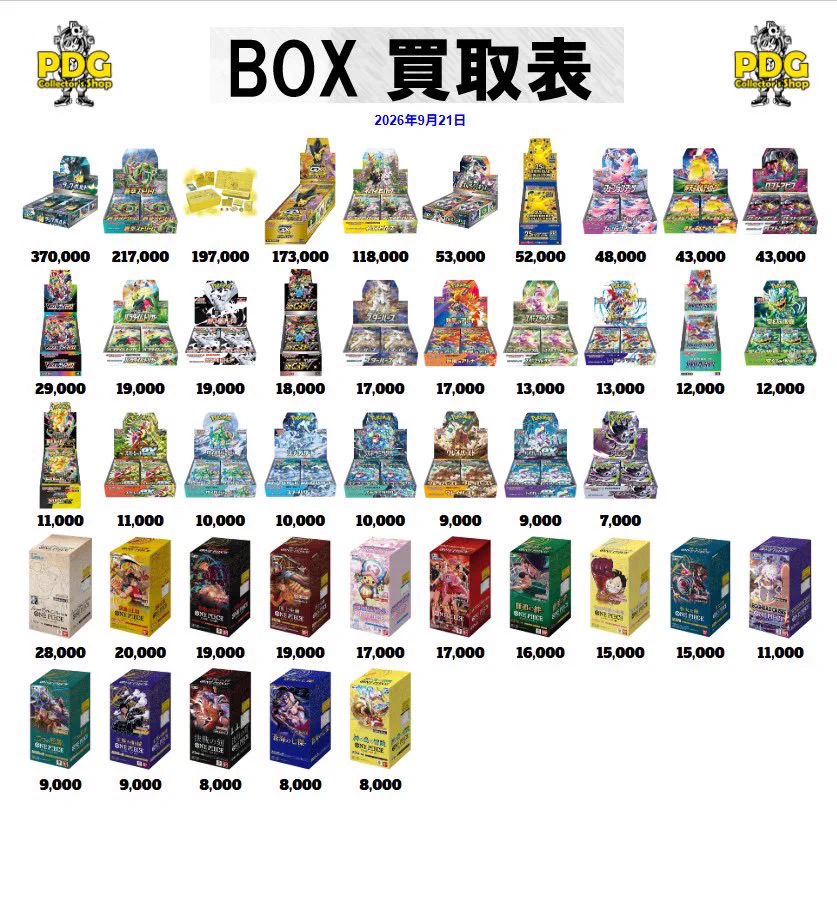 PDG Collector's Shop 金沢香林坊店 on X: 