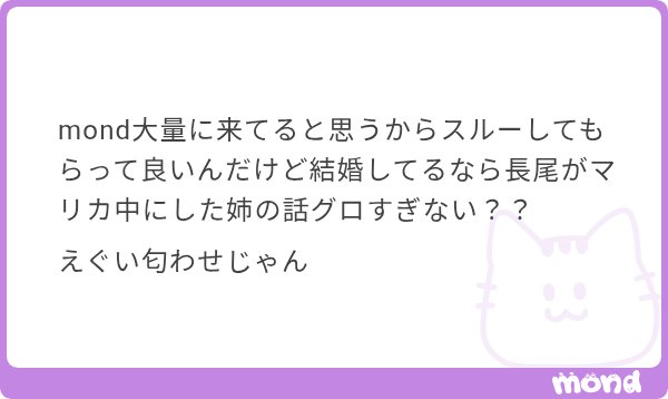 Hfjiqf0HzL92037's tweet photo. #mond_atatnjsj
これ？？
長尾のやってること匂わせどころじゃないでしょこんなんww https://t.co/r66imR3Cdp