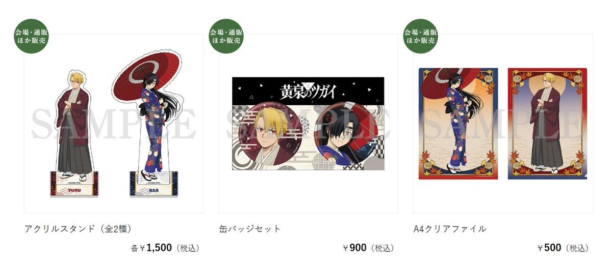 sannfunn90's tweet photo. 🔗link สินค้า
https://t.co/WbxqoosOlY

ตย.สินค้าอนิเมะที่จัดจำหน่ายในเว็บ✨️ https://t.co/ni2uJ5vl9g