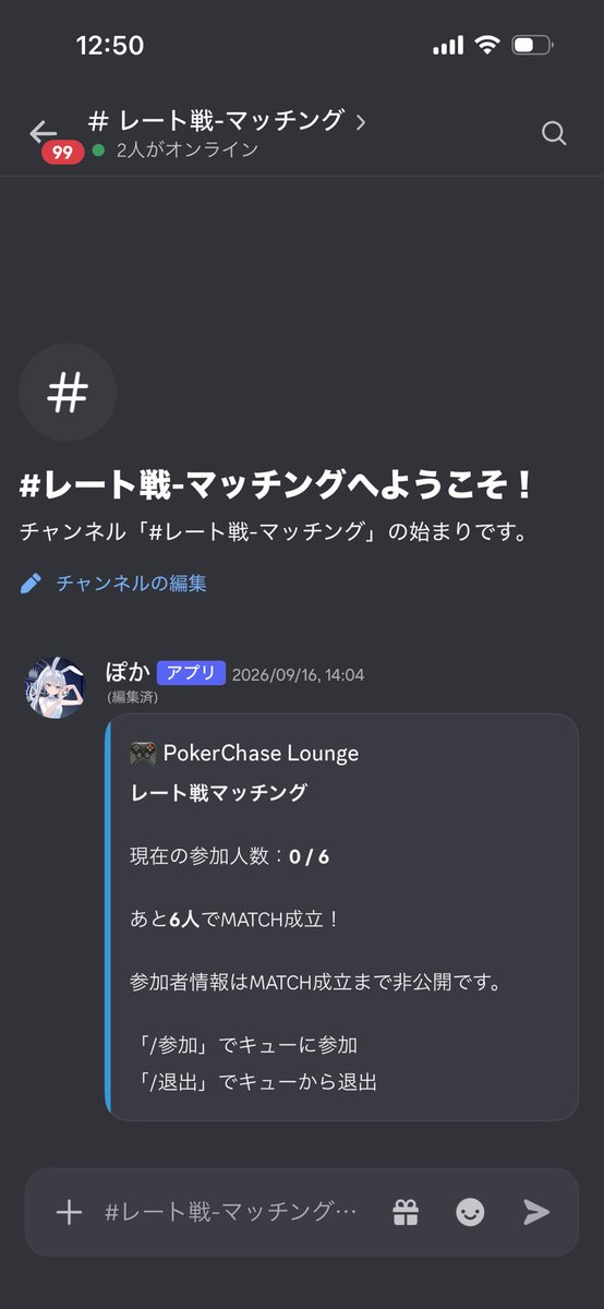 c0pmvd's tweet photo. 🎮PokerChase Lounge

ポカチェで気軽にレート戦ができる非公式Discordサーバーです。

・6人で自動マッチング
・Season / Baseの2種類のレート
・個人戦績＆ランキング
・待機中の参加者は匿名
・毎日22:00〜23:00受付

明日からβ版として運用を開始します！
興味のある方はぜひ参加してください！ https://t.co/tJ0pnvNqSM