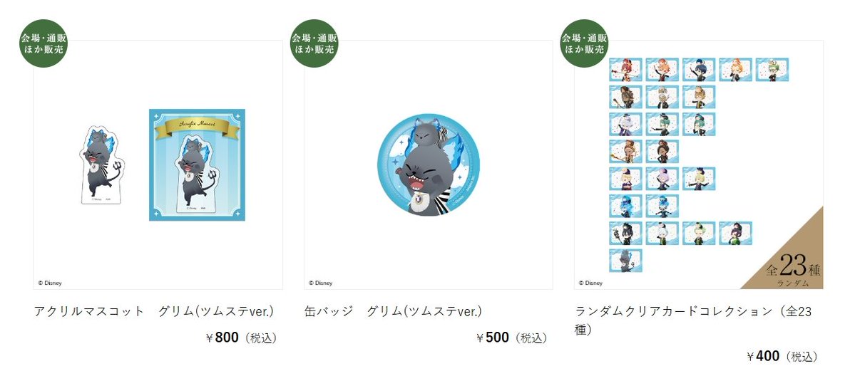 sannfunn90's tweet photo. 🔗link สินค้า
https://t.co/WbxqoosOlY

ตย.สินค้าอนิเมะที่จัดจำหน่ายในเว็บ✨️ https://t.co/ni2uJ5vl9g