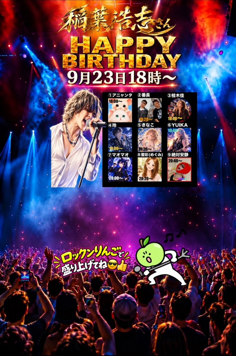 yuika_and_ree24's tweet photo. ('ω'o[ご案内]o
9月23日、B’zの稲葉浩志様のBirthdayを祝して、絶対安静さん主催のリレーに参加させて頂くことになりました🎂
ぜひ聞きに来てください🫶

…I˙꒳​˙)ちなみに初リレーなの https://t.co/NUYvrj6H0J
