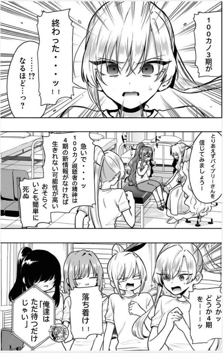 Minamonntenn's tweet photo. 100カノアニメ3期終わって今これ
#アニメ100カノ https://t.co/eZjgMQLmix
