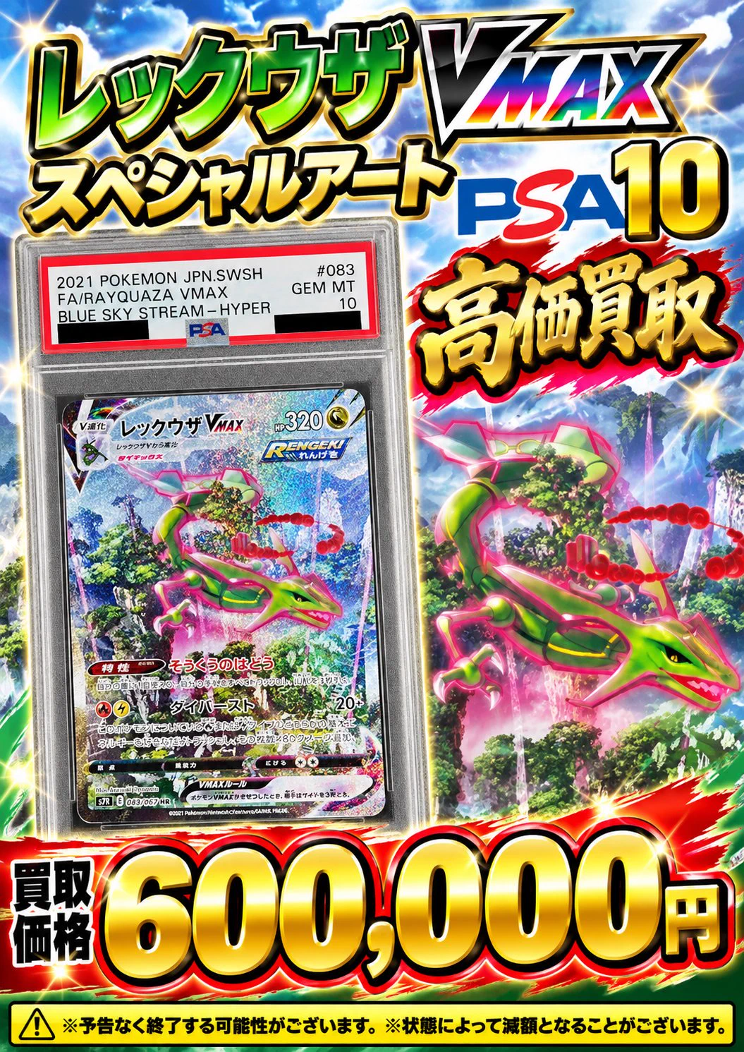 最終値下げワールドレップサービスお買い得セット カードショップSMILY on X: 