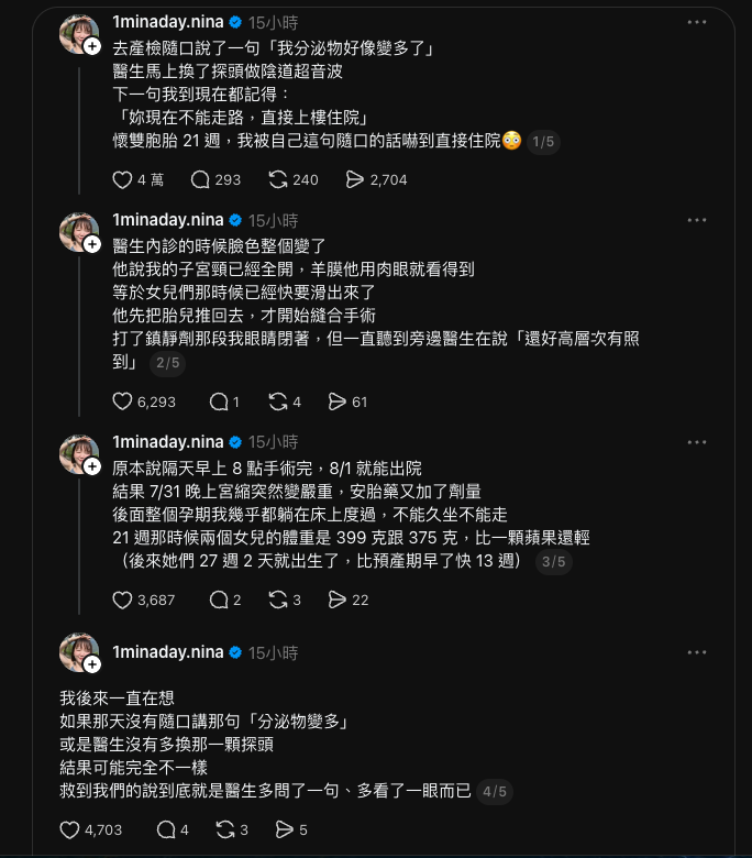 CryptoMaster_70's tweet photo. 台灣醫生的敏感度
一句話就救了兩條生命 https://t.co/c5Y0gDmYNA