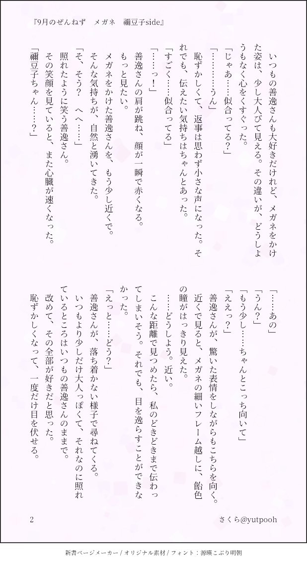 yutpooh's tweet photo. こちらは🎀ちゃん視点です。
お読みいただきありがとうございました🥰

(2/2) https://t.co/T3KfsNNZaH