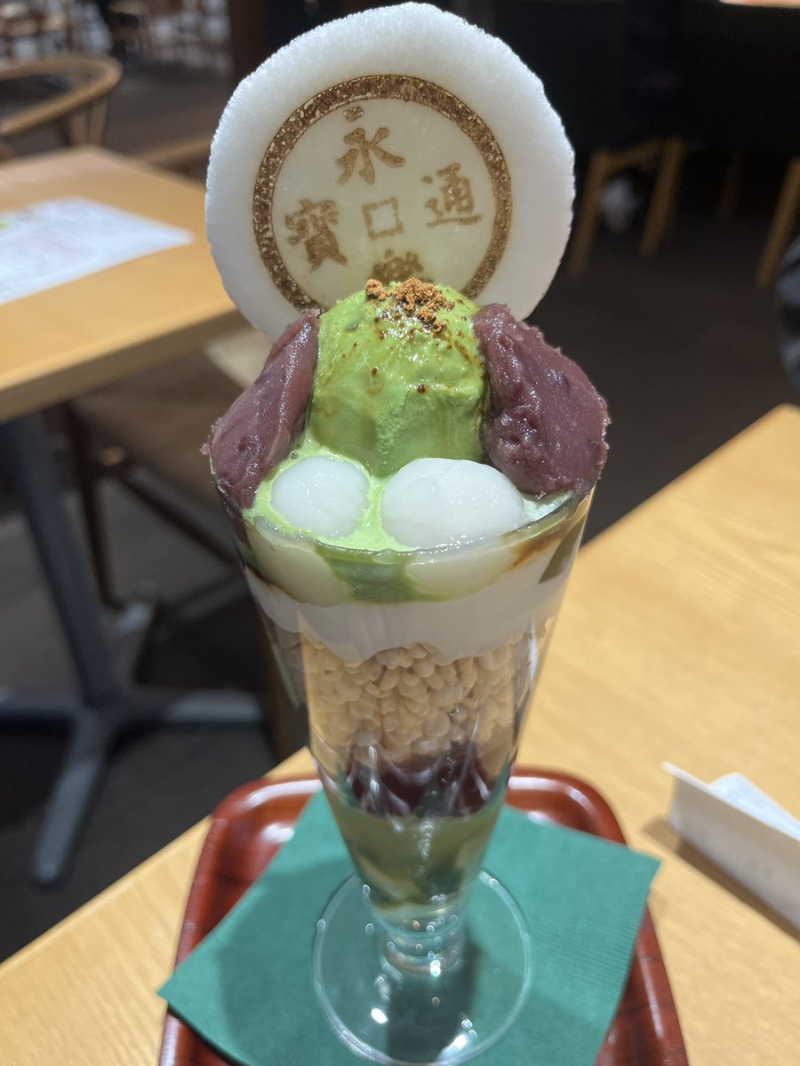 tichikon's tweet photo. 京都 永楽屋の抹茶パフェです。ご査収ください。 https://t.co/yoX8LYtwC5
