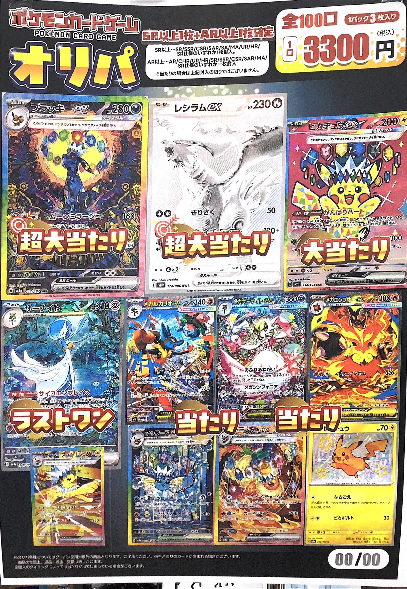 ふるいちイオンモール浜松市野店 on X: 