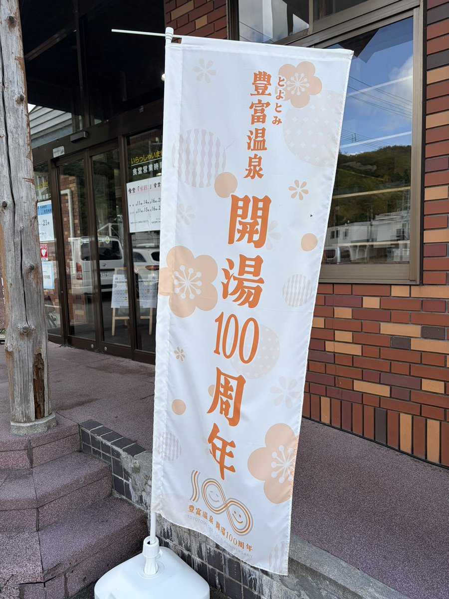 peii_ta's tweet photo. 石油が湧き出る♨️へ
肌ツルツル、身体が灯油臭い https://t.co/vIHPJK3SpR