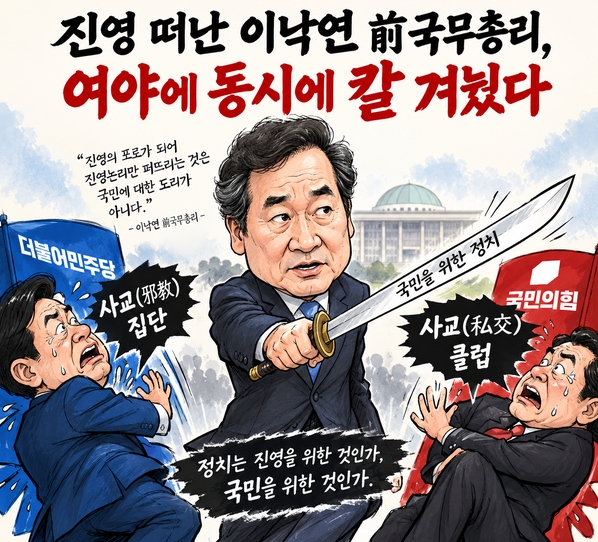 88HavilaH88's tweet photo. [김창권의 세상 돋보기] 진영 떠난 이낙연 前총리, 여.야 동시에 칼 겨눴다 https://t.co/WqRj7us3cI https://t.co/0cn1Zuy5d8