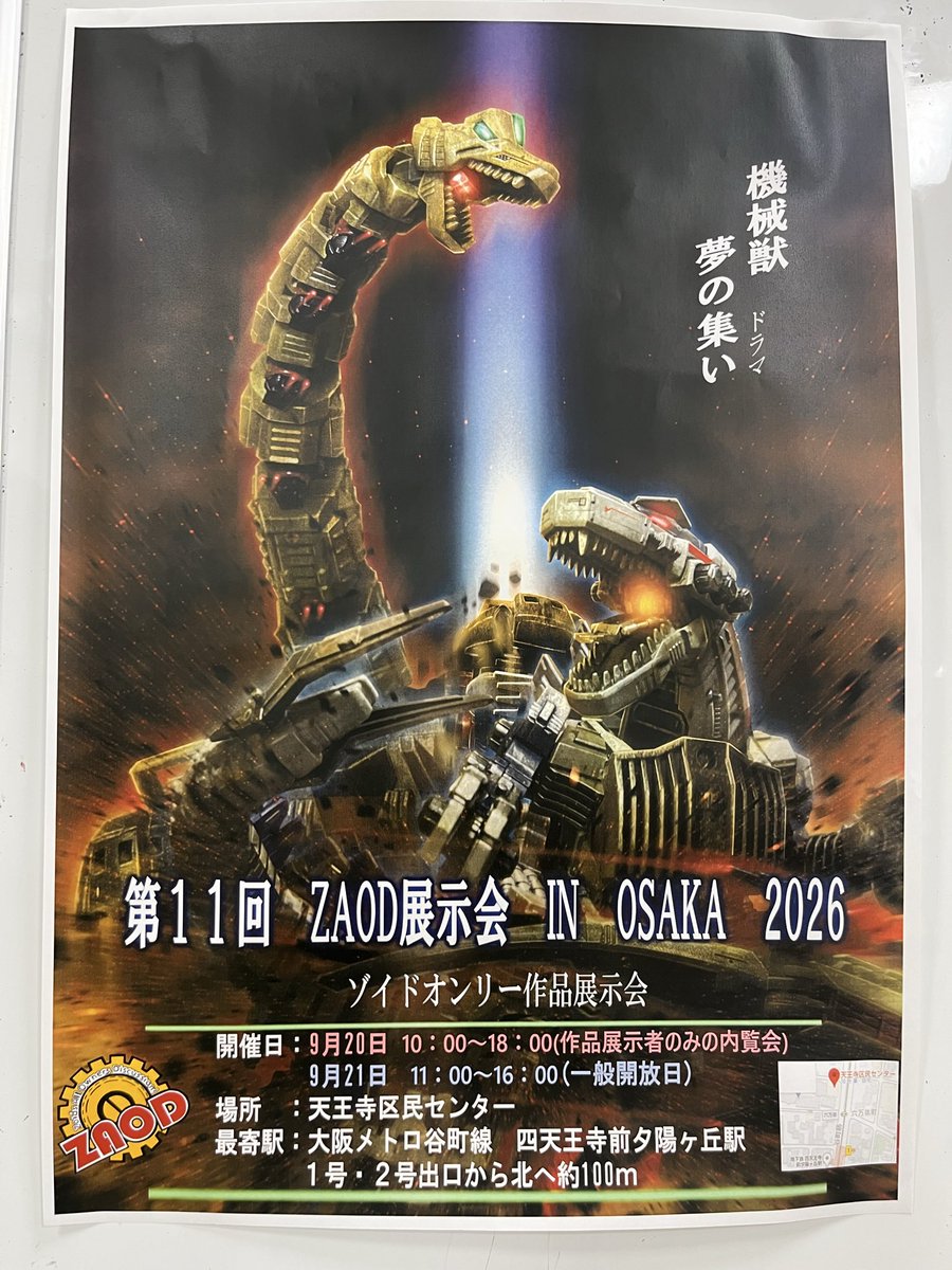 SamielZOIDSFOR1's tweet photo. ここが祭りの会場か
#zaod https://t.co/xQhm2BI1w1