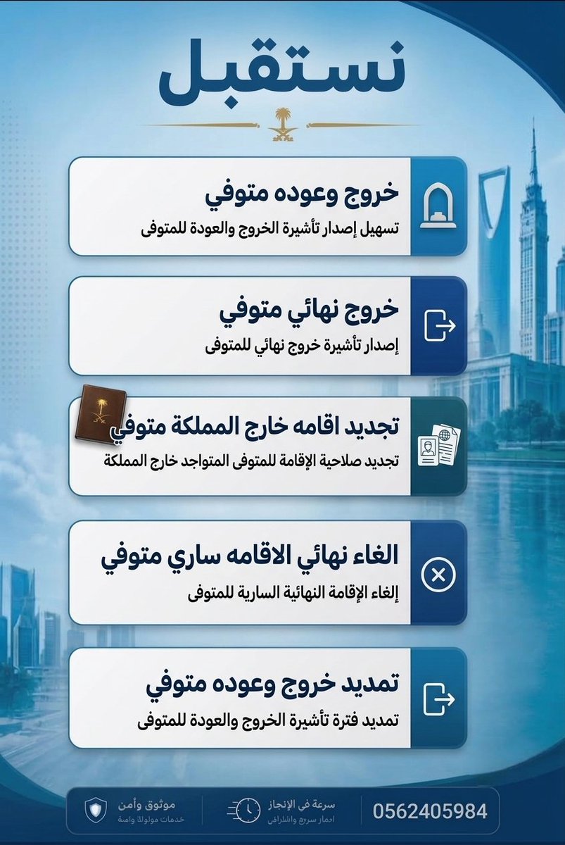 er_er025's tweet photo. #معقب #جوازات #كفيل_متوفي https://t.co/TGDLTSHHch