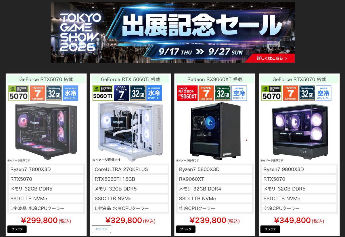 sofmap_gaming's tweet photo. 📢#TGS2026 出展記念セールは9/27まで！

デスクトップPCはもちろんゲーミングノートPCやモニターもセール中です！

金利・手数料無料（ソフマップ負担）で36回まで分割払いもできるので新作ゲームに向けてゲーミングPCを探している方はぜひ…🙏
価格頑張ってます…！

↓特設ページはコチラ
https://t.co/eBRnBv6bqK