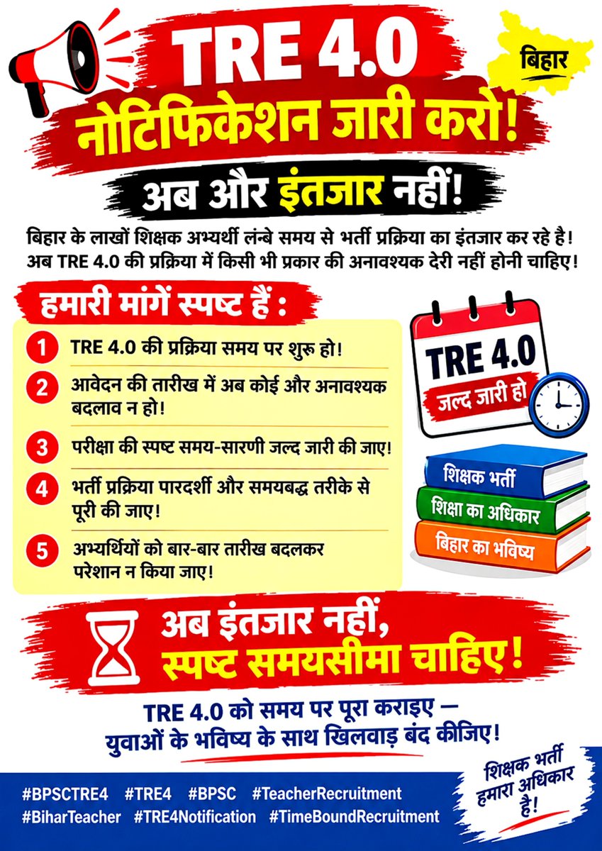 Saurabh_Ydv_'s tweet photo. BPSC TRE 4 का विज्ञापन आज जारी करें @BPSCOffice @BiharEducation 
छात्र बहुत समय से प्रतीक्षा कर रहे हैं।आप अपने कहे अनुसार आज से आवेदन शुरू करें। https://t.co/GHgn96jE9l