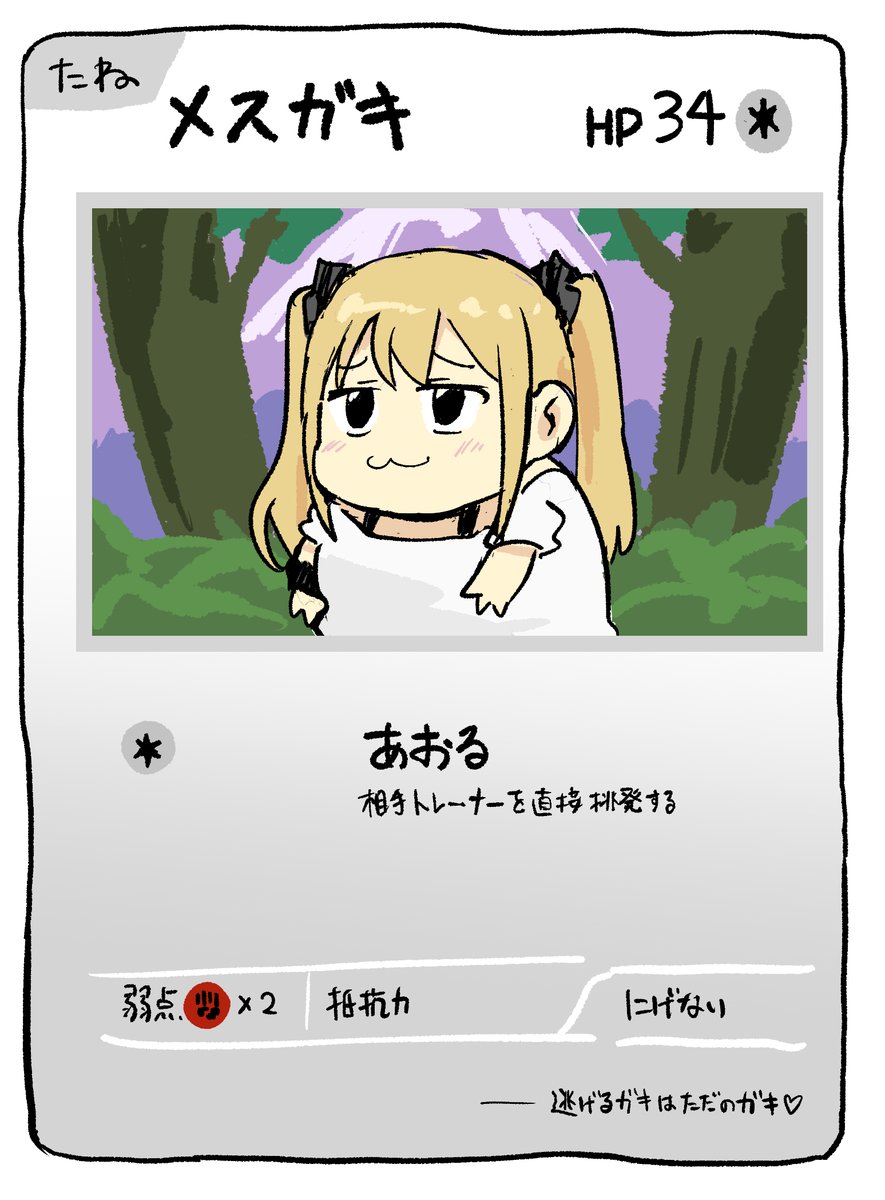 tentenchan2525's tweet photo. ガキカ https://t.co/ULlblJMbil