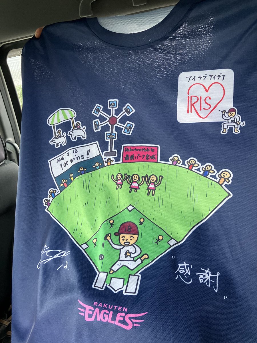 kuruminouta's tweet photo. 楽天⚾️
雨で中止になりました🌀🌀

マエケン画伯のTシャツは頂けたので、まぁ〜いいかぁ〜💦

今年最初で最後の楽天⚾️だったので残念⤵️ https://t.co/AVvmWVOoLF
