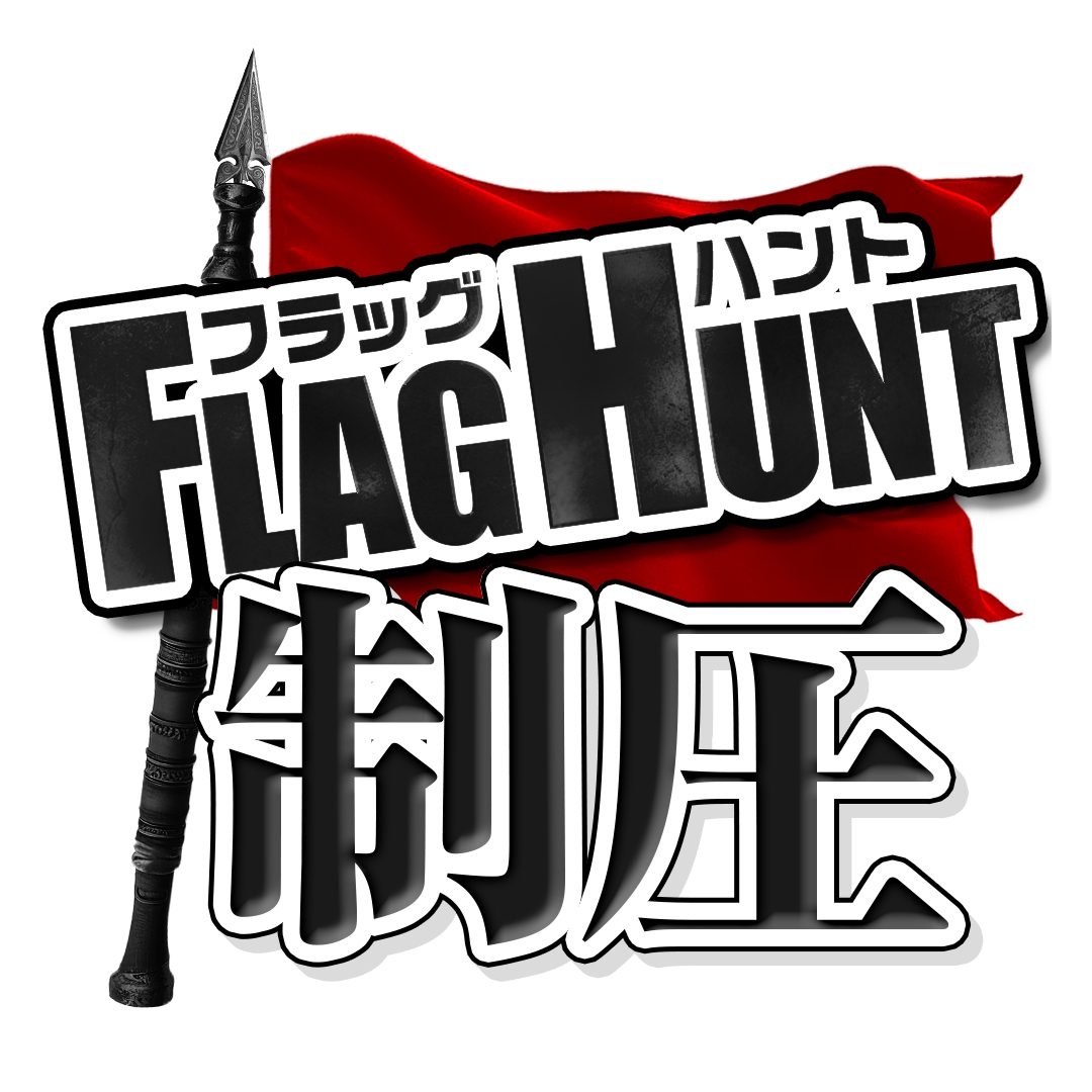 FLAG_HUNTER777's tweet photo. 【フラッグハンター 関西エリア】
9月23日(水・祝)スケジュール🗓️

🚩フラッグコンボ"進撃・灯台"
・スロットキコーナ今津店

🚩フラッグコンボ"進撃・制圧"
・MEGAフェイス1300淀川
・キコーナ豊中走井店

🚩フラッグハント"進撃"
・マジックバード2

🚩フラッグハント"制圧"
・123泉北店

📈詳細はコチラ👇
https://t.co/aQalIFsoTd